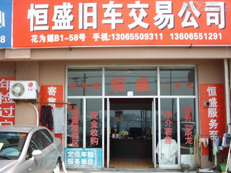 高价收购二箱尼桑骐达 车趣坊 车友会 绍兴e网论坛 高清图片