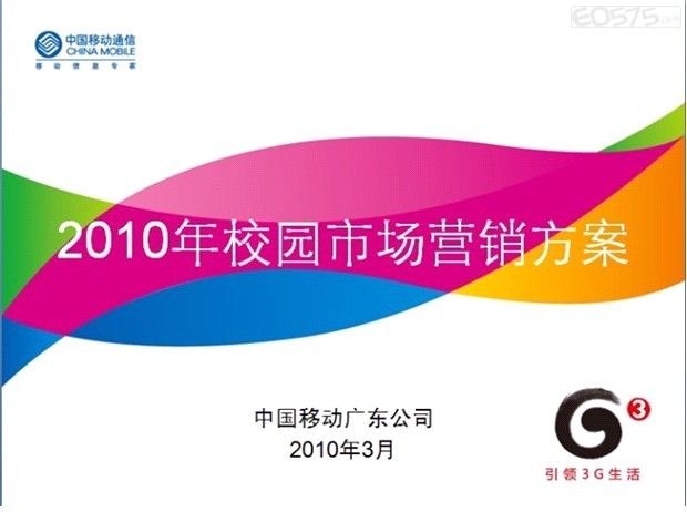 微信营销_校园营销收入估算方法(2)