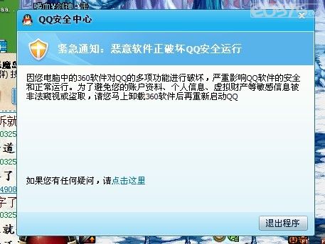 有什么办法可以把QQ空间留言板的留言一键删除吗?-有 ...