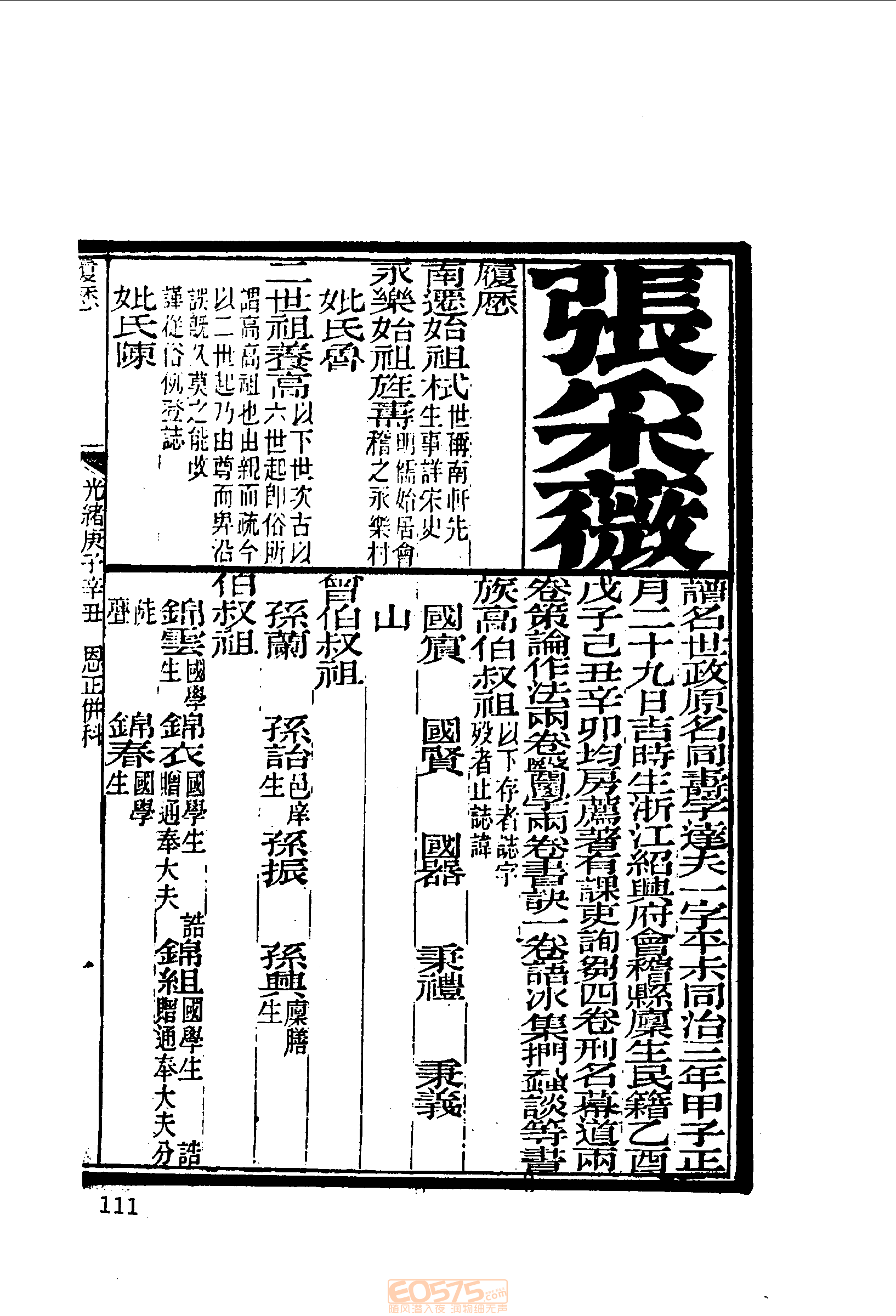 上周五去上海寻访会稽王抱一先生后人