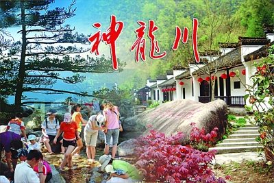 临安避暑旅游好去处 临安神龙川农家乐 驴行天下