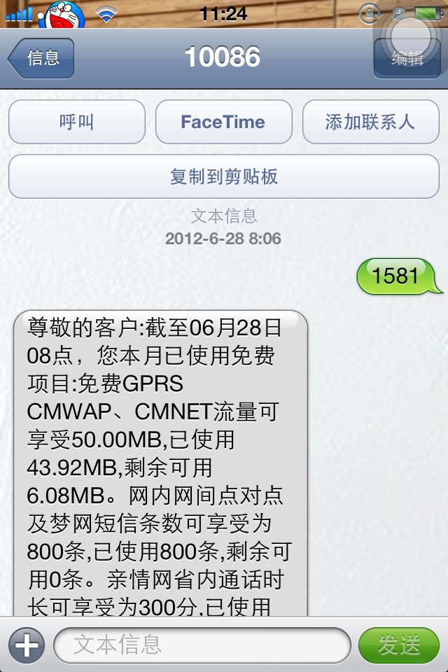 点击图片查看详情 每天笑一笑_移动每天收入