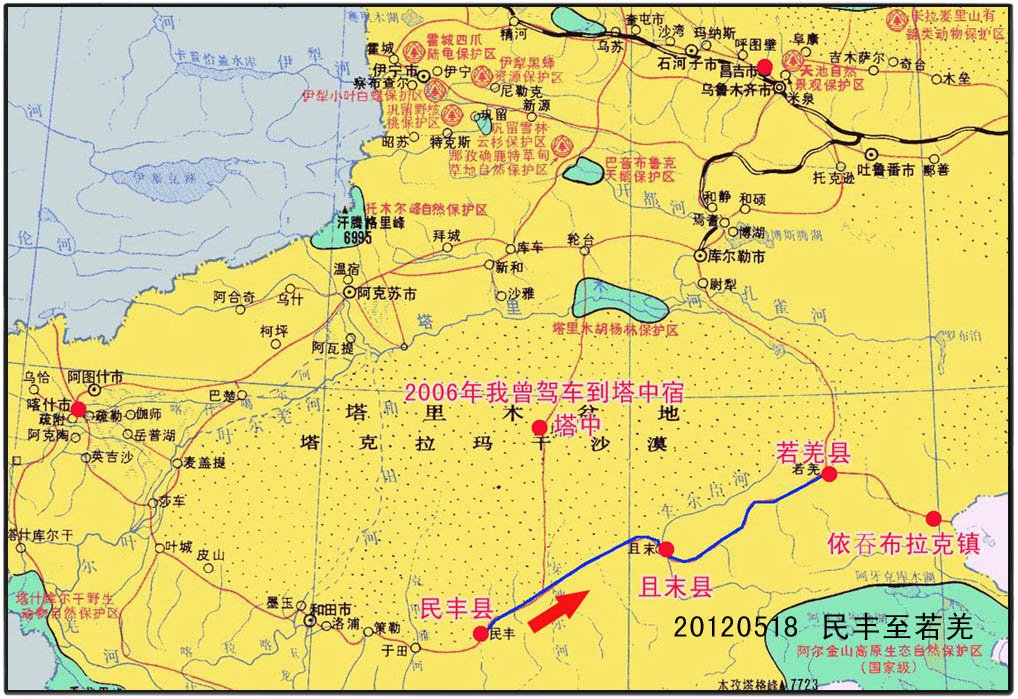 重走新=疆之0518民丰至若羌