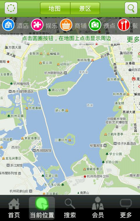 "杭州智慧旅游"西湖地图,可查看周边景点,餐馆,酒店,酒吧,卫生间