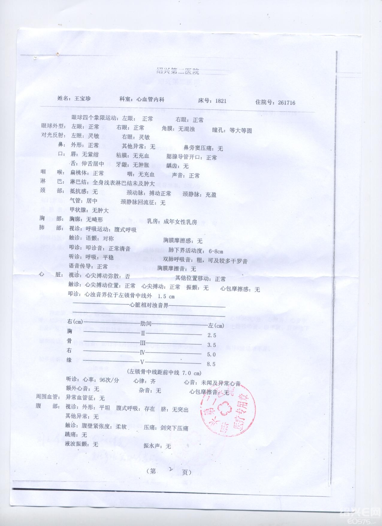 柯桥统计人口_绍兴市柯桥区地图(3)