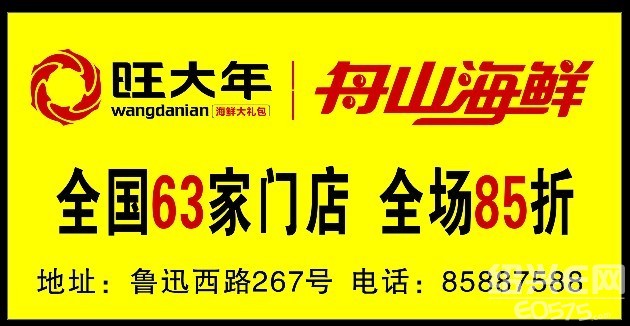 舟山海鲜礼券_端午节礼券_礼券(4)