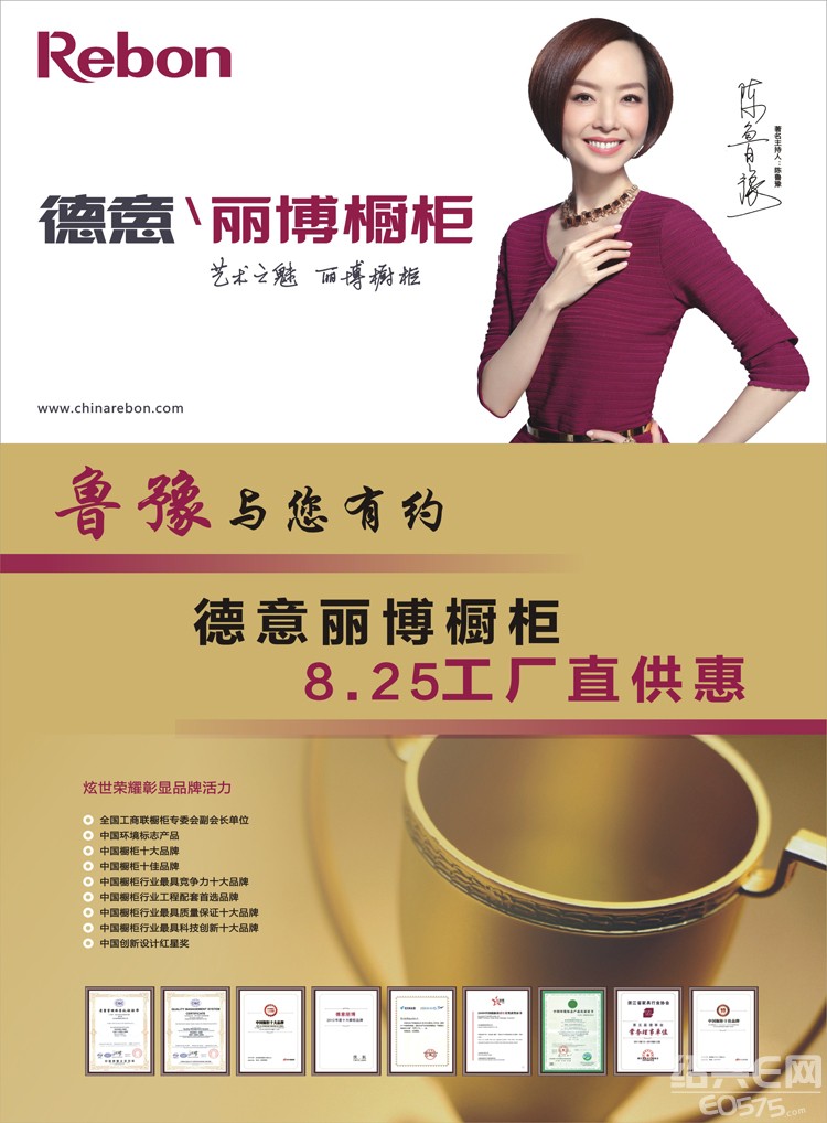 8月25日,德意丽博橱柜工厂直供惠,预约量房,免费设计,五星级服务