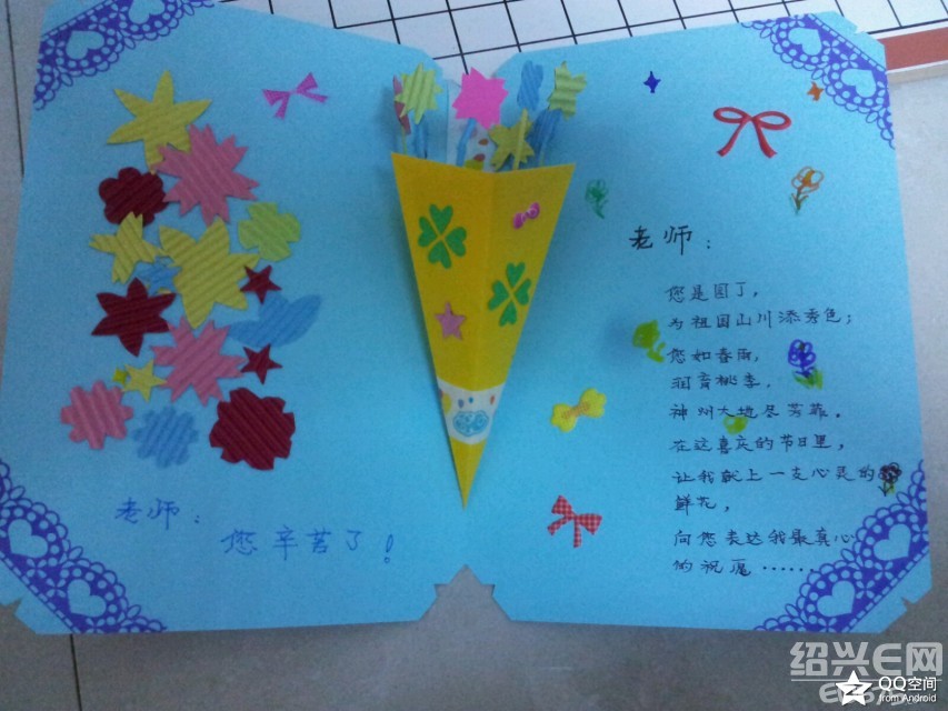 diy 教师节贺卡.一份心意!