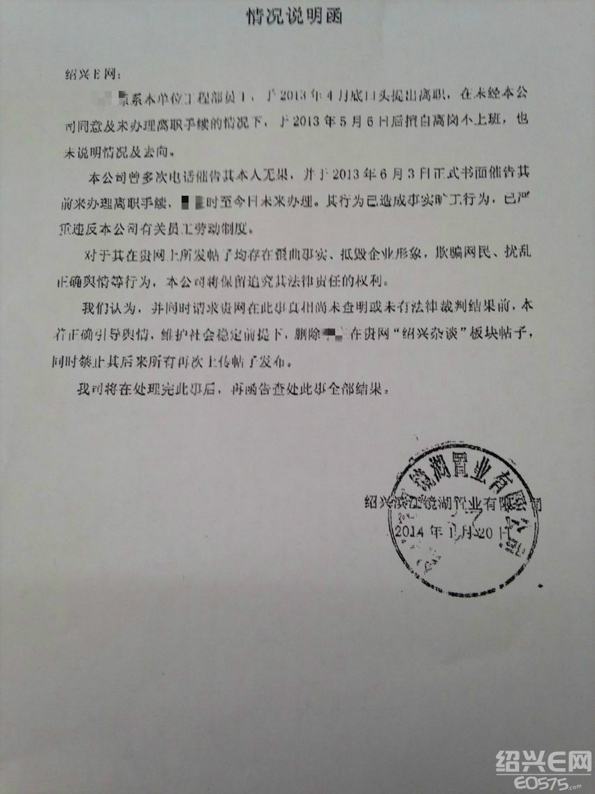 关于《要求上市企业滨江集团,年底给员工工资