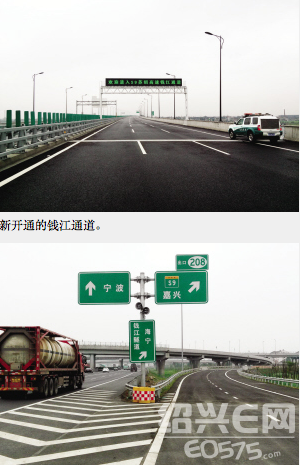 苏绍高速·钱江通道4月6日开通试运行,小汽车全程收费