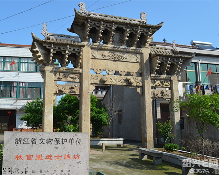 春游陶堰61秋官里进士牌坊