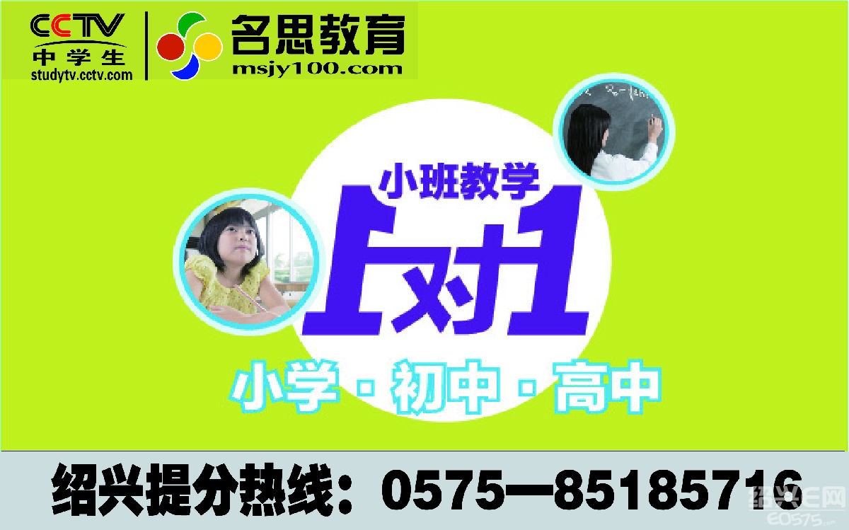 小孩初一数学基础差,找名思一对一辅导补课|绍