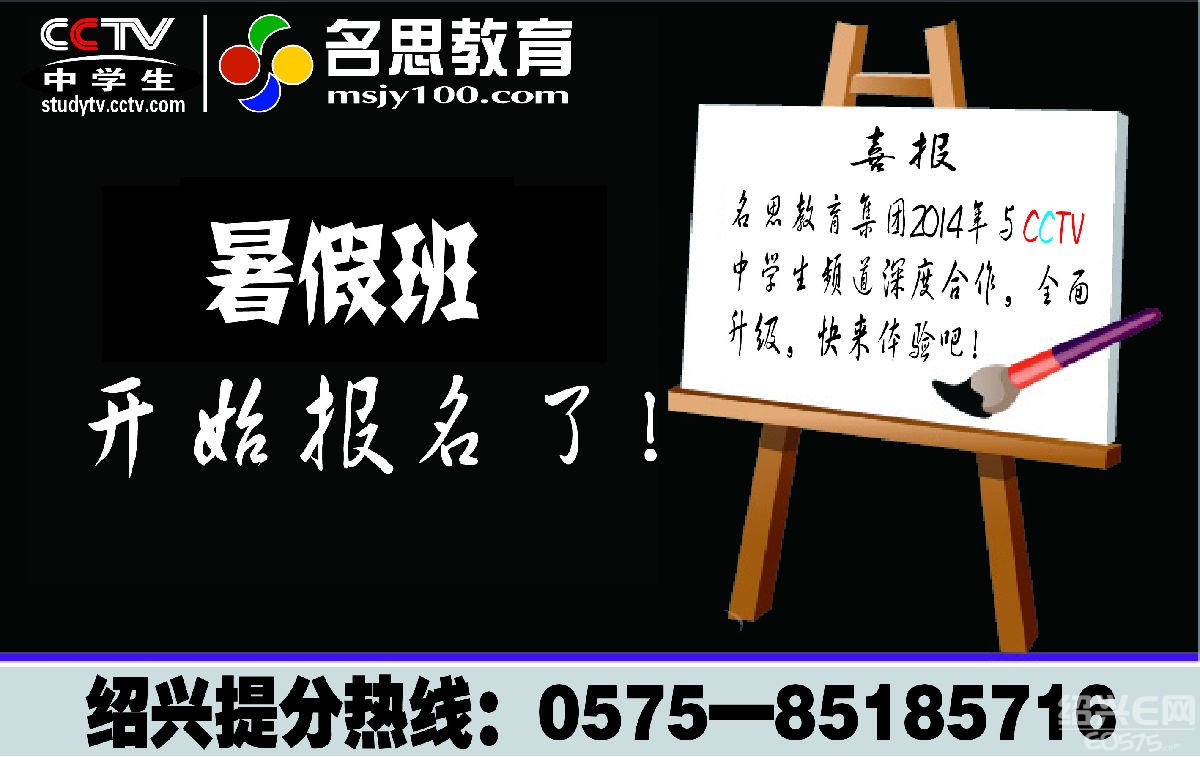 小孩初一数学基础差,找名思一对一辅导补课|绍