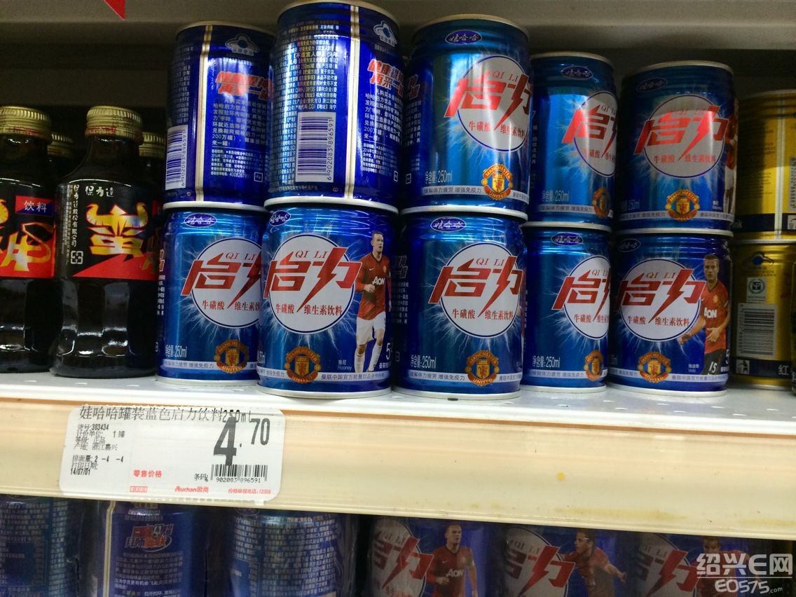 昨晚去欧尚超市,走到饮料区,看到启力功能饮料,买一罐只要4.