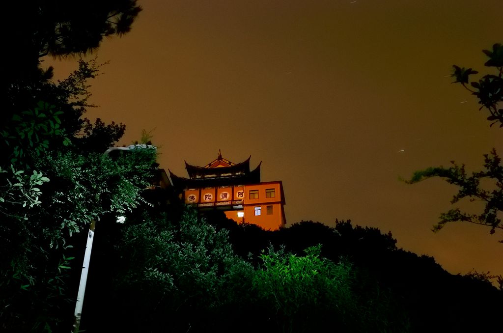【随手拍碎绍兴】夜色下的大雾尖