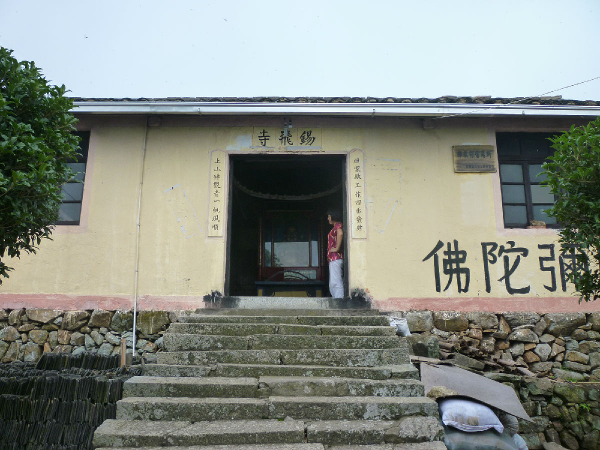 诸葛仙山游记