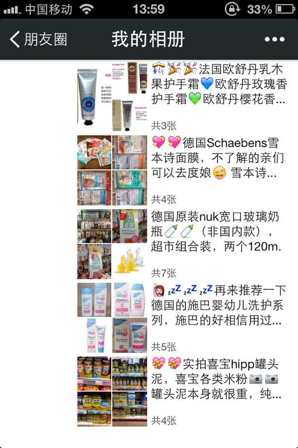 德国母婴代购,法国代购都可以,微信号:luckchen