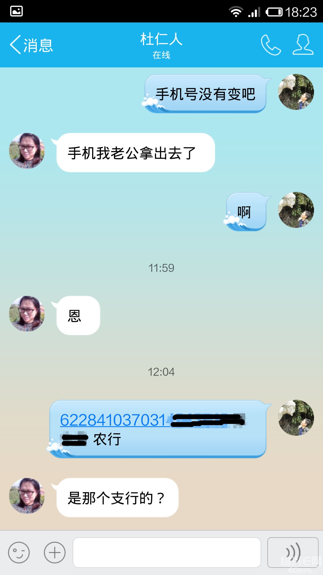 QQ骗子的最新营销手段-绍兴E网论坛