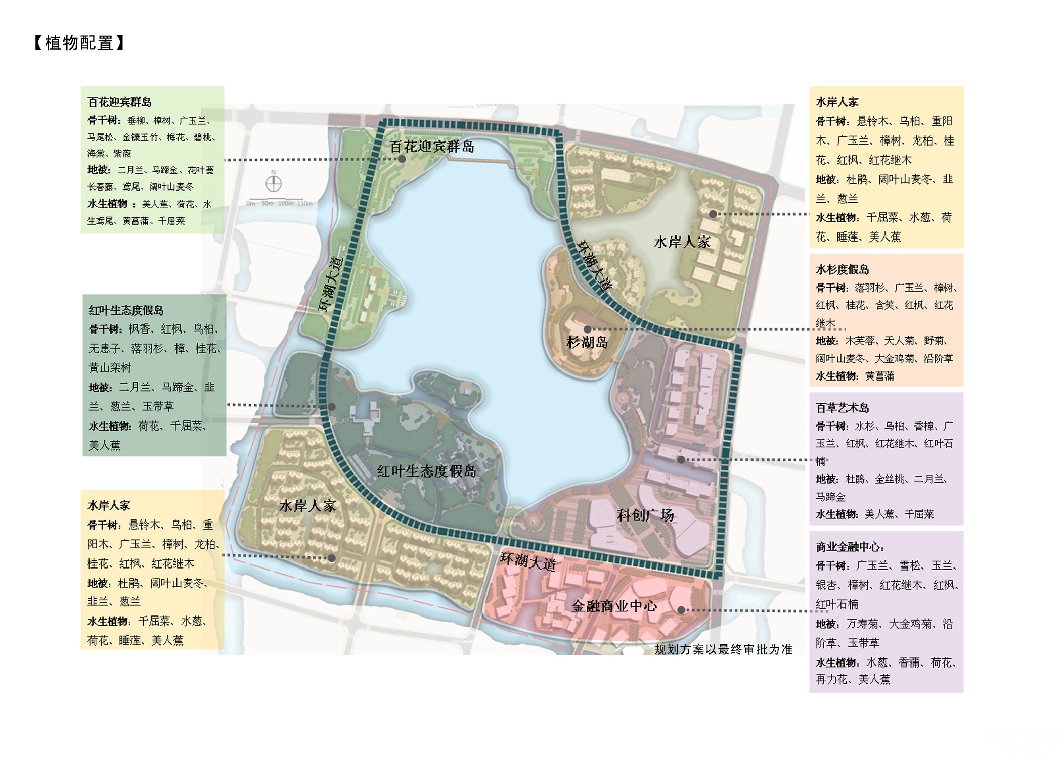 袍江"两湖"科创中心一期规划公示