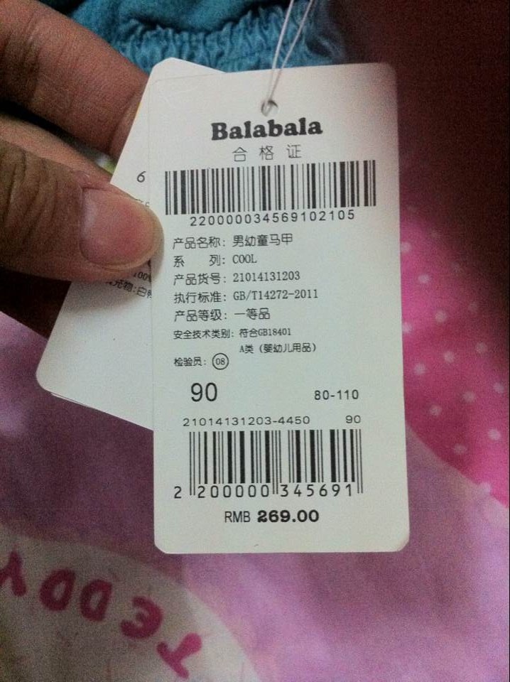 转让宝宝<em>巴拉巴拉羽绒马甲</em>一件-绍兴E网论坛