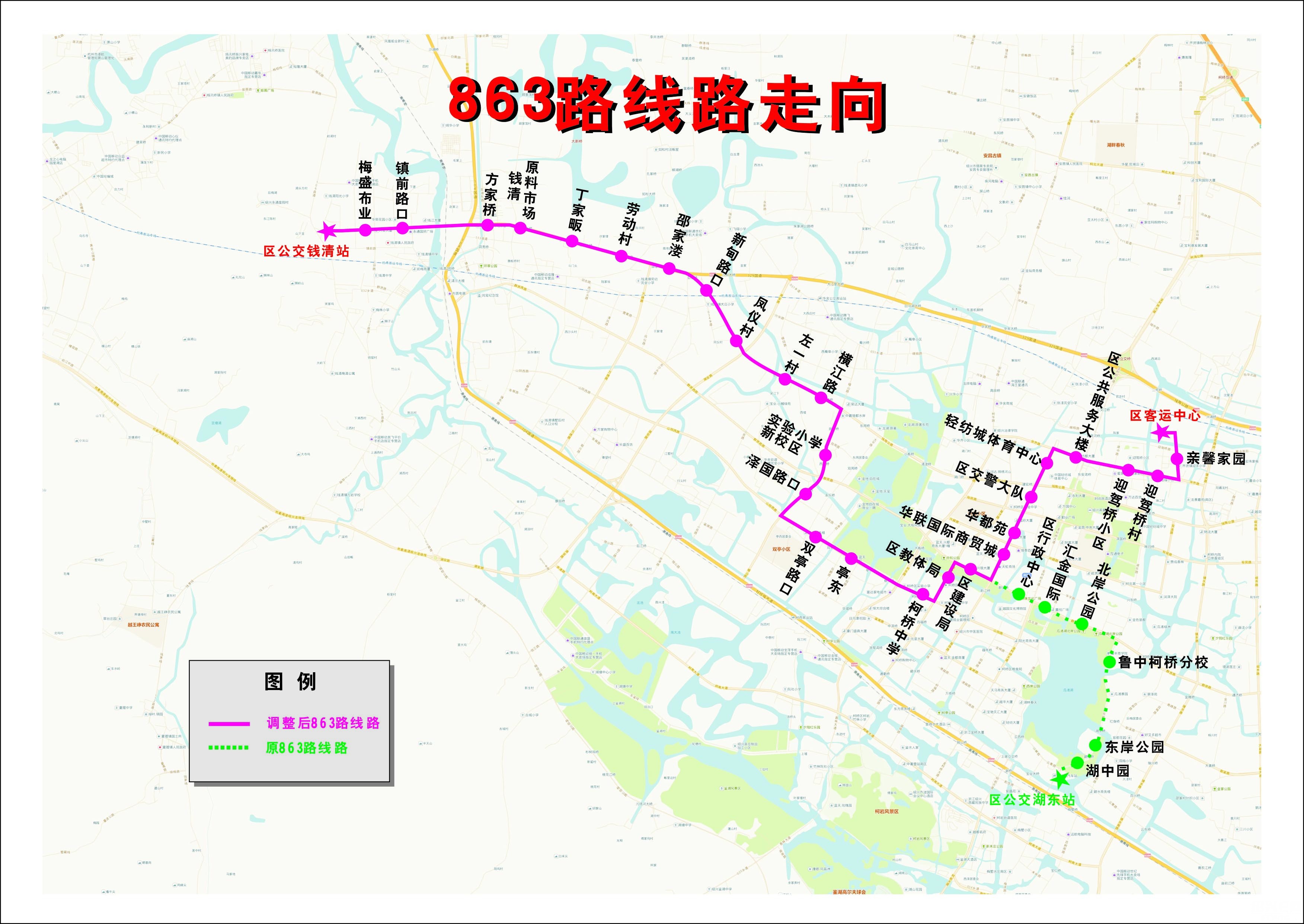 柯桥区拟调整部分公交线路方案意见征求