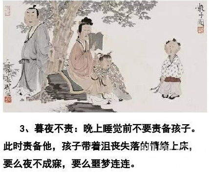 爱子七不责,你知道几个?