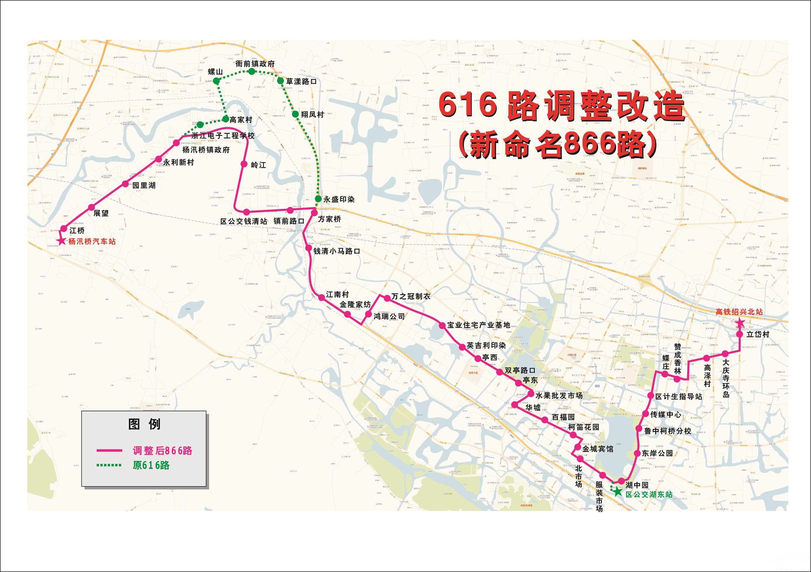 公交866路,566路,567路调整通告