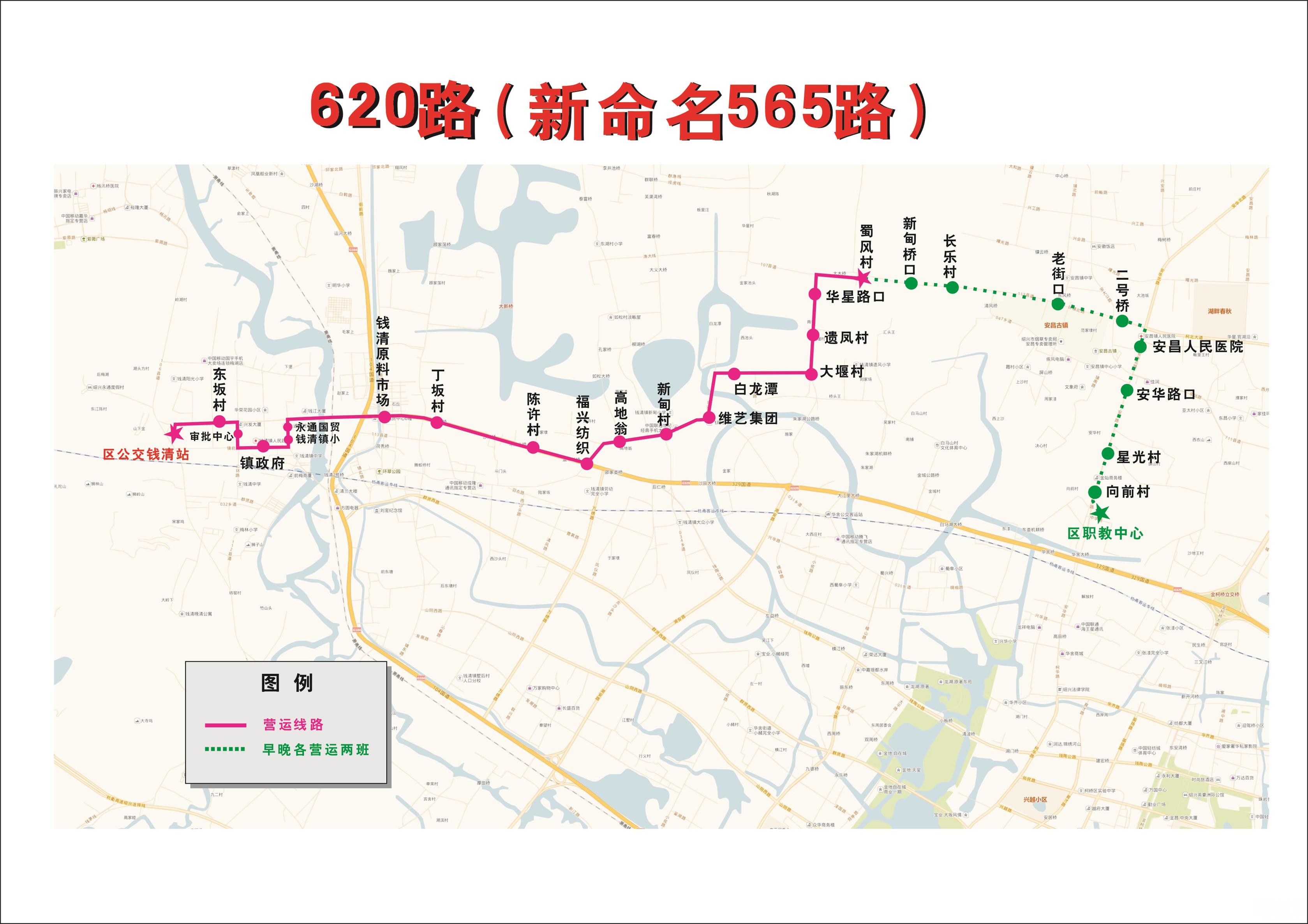 关于部分公交线路调整的通告(863路,565路,563路)