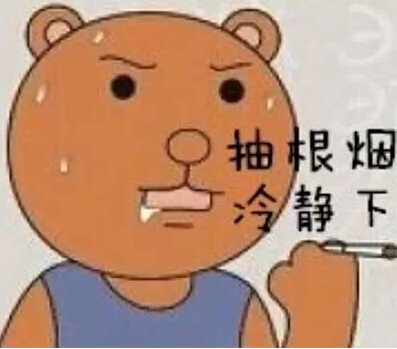 很多男士是不是要抽根烟冷静一下.