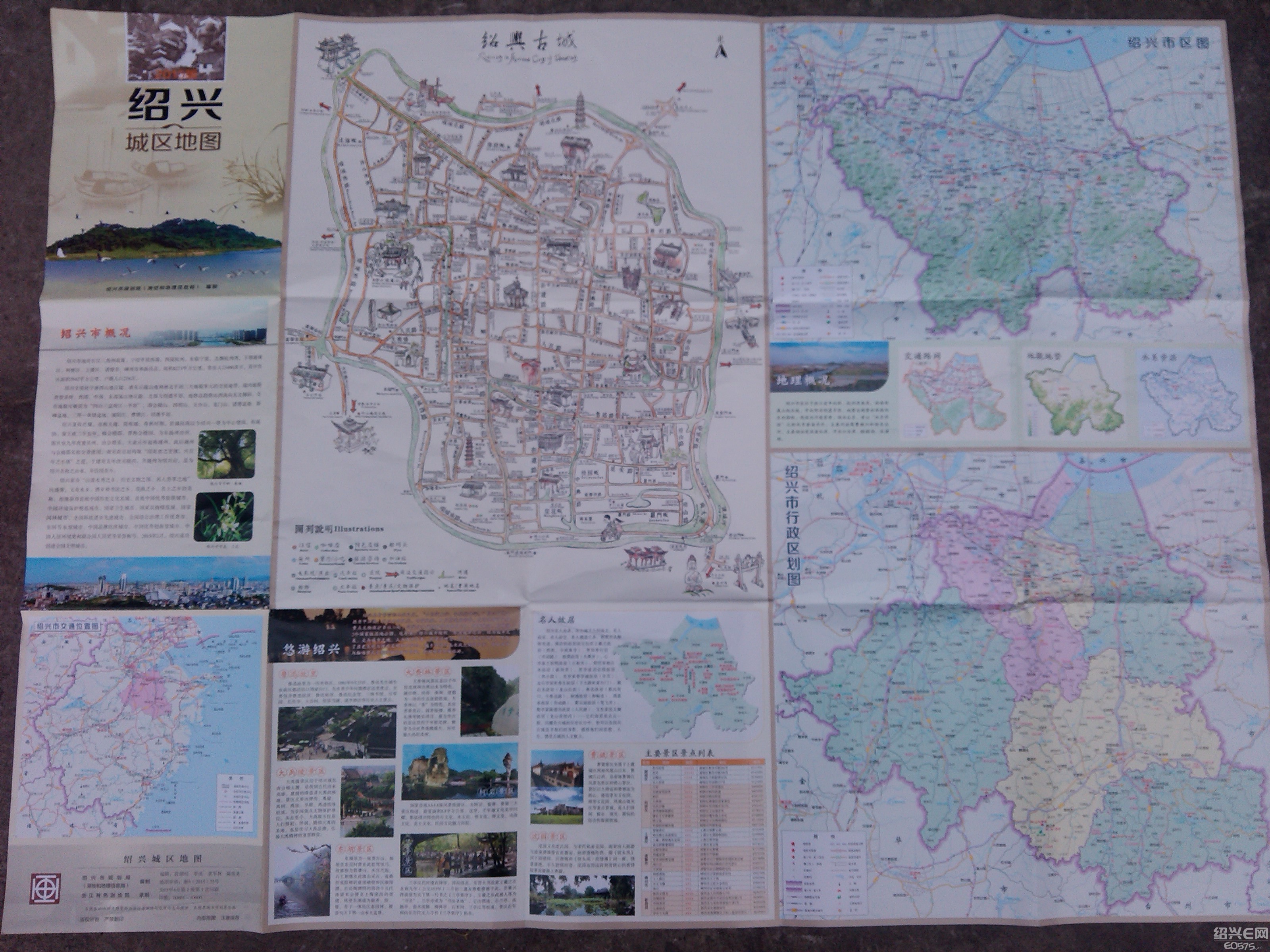 绍兴柯桥区:这张地图再花个半年时间,可以把公交站点和公交线路,各大酒店、景区、宾馆旅馆、医院、学校等都详细标上去,再把城市绿地也标上去,地图背面把所有的公交线路再列出来。就是一张很好的旅游地图。还有城区范围搞得太大。上虞区可以单独列,柯桥区越城区镜湖区和袍江区再放大一点。把立交的环形绕道也标出来.