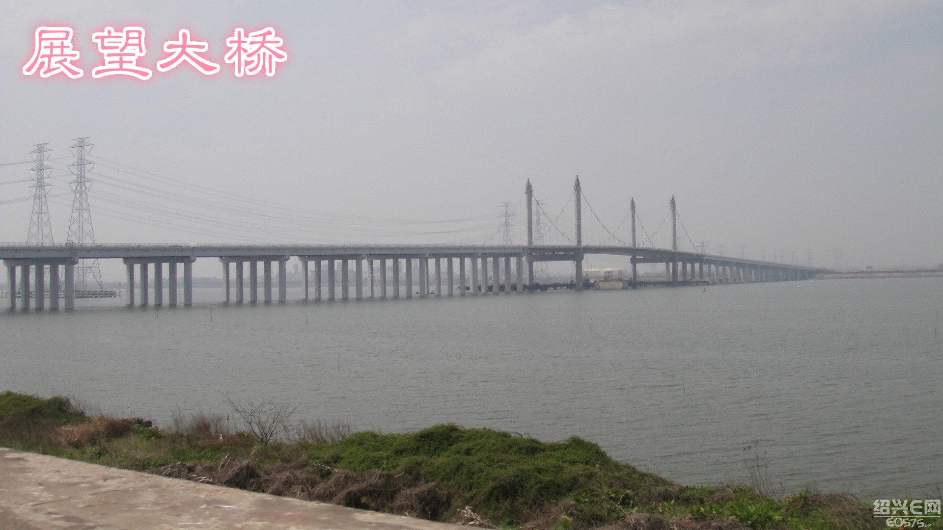曹娥江三座大桥:其中世纪大桥2016年7月通车,展望大桥