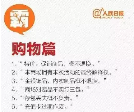 华西村人均收入_酒吞人均消费(2)