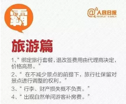 华西村人均收入_酒吞人均消费(2)