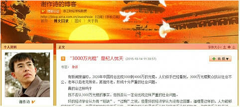 点击图片查看详情 浙大90后教授_浙大教授 收入(2)