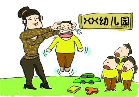 如何阻止幼师虐童?
