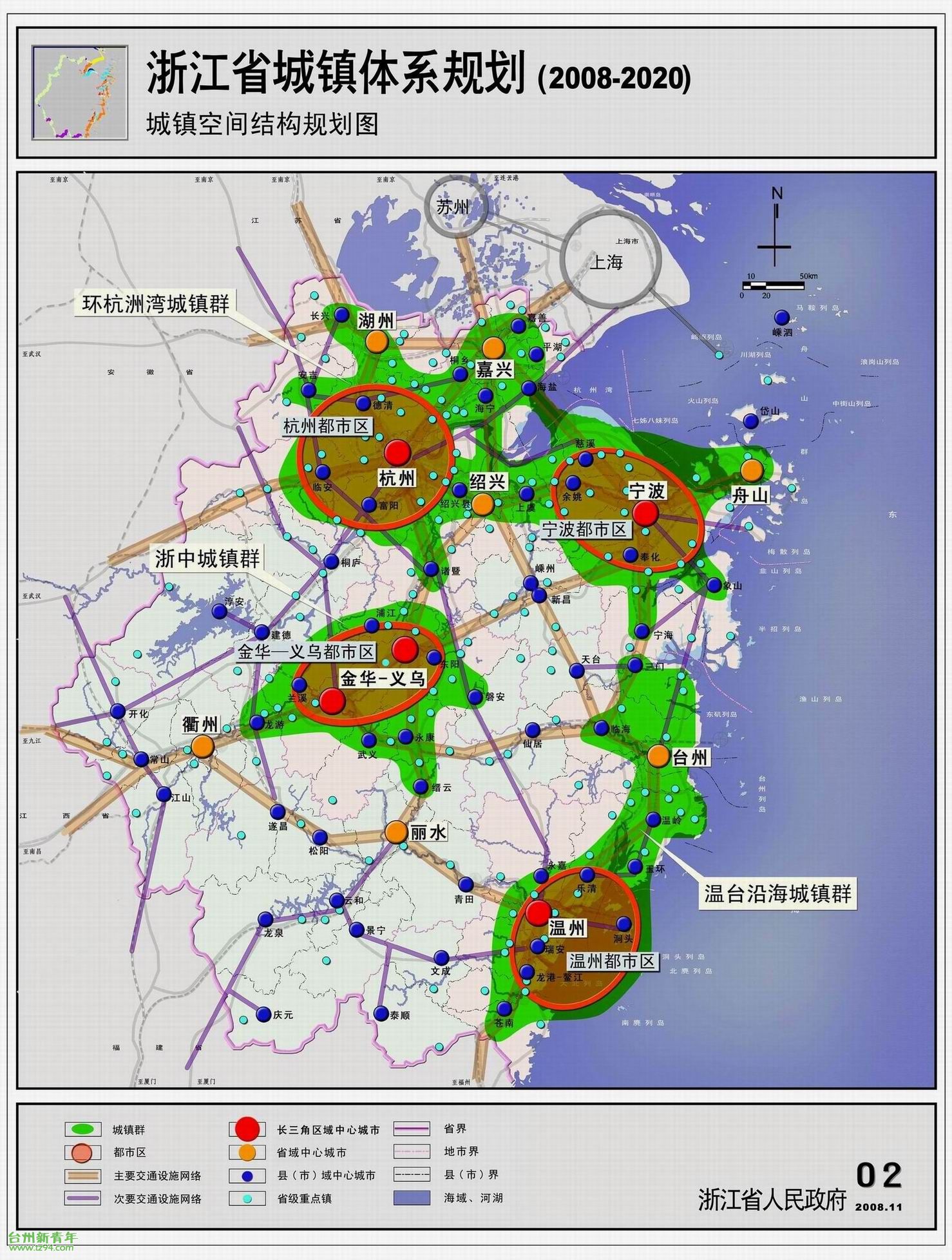 第四城市·城建 新版浙江省城镇体系规划 杭州都市圈不再圈地 478.