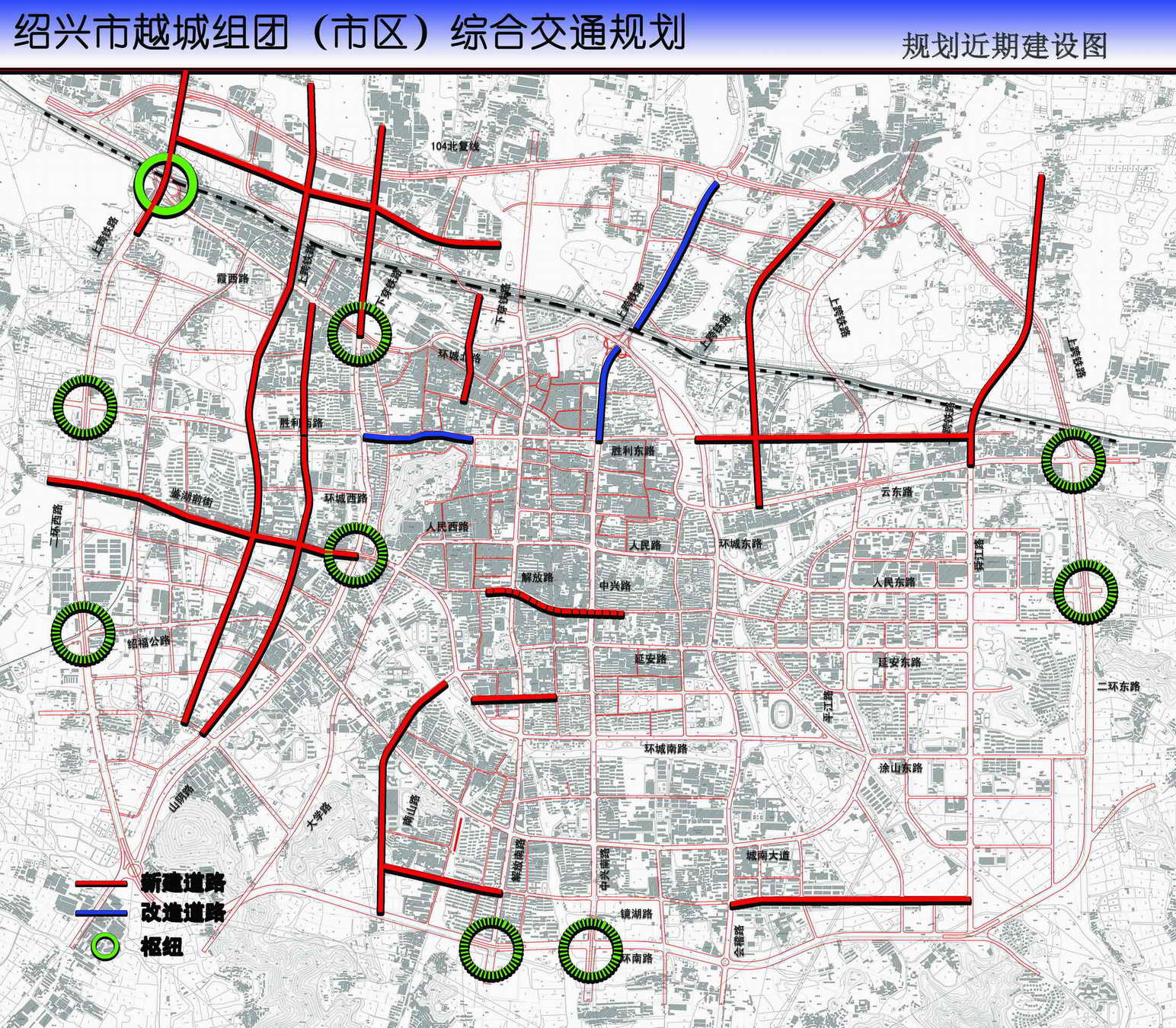 绍兴市综合交通规划|第四城市(城建) - 绍兴e网论坛