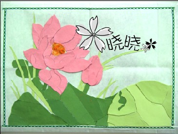 图片:-我做的布贴画 动物和荷花 女巫工坊 时尚 购物 消费维权 绍兴