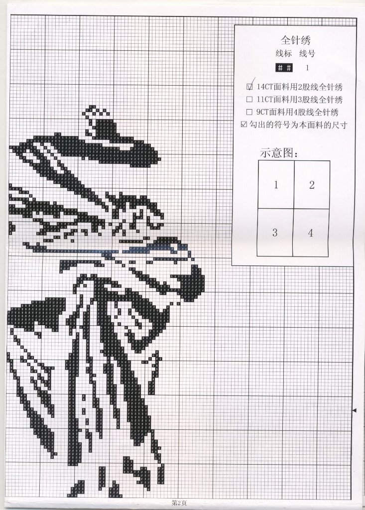色)十字绣图纸集合