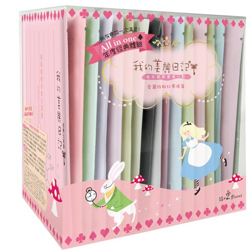 正品 我的美丽<em>日记面膜</em> 为每一个<em>女生</em>的皮肤 写