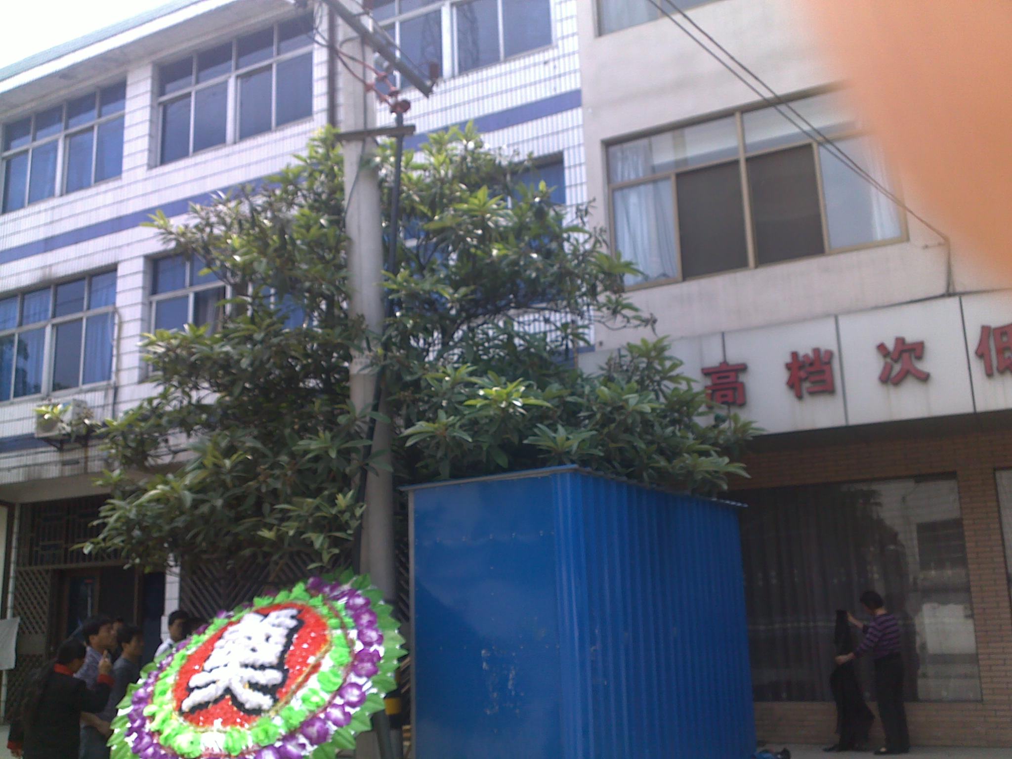 小学生触电事故 后续 绍兴杂谈 绍兴e网 绍兴e 高清图片