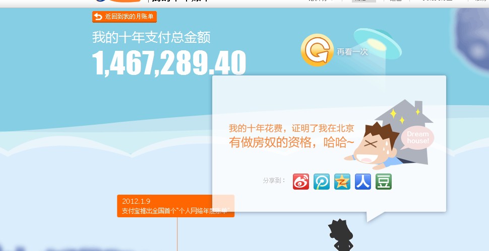 支付宝账单_支付宝我的账单