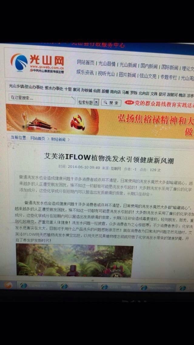 <em>女人</em>爱美,男人<em>爱色</em>【英国IFLOW艾芙洛】洗发