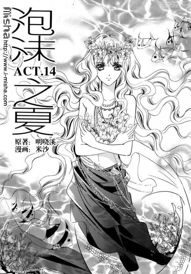 泡沫中国好声音现场版_泡沫之夏7版_夏之泡沫