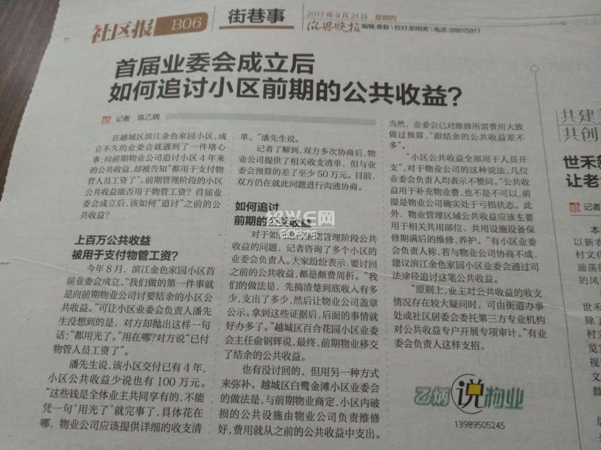 住户花园的设计_住户收入(2)