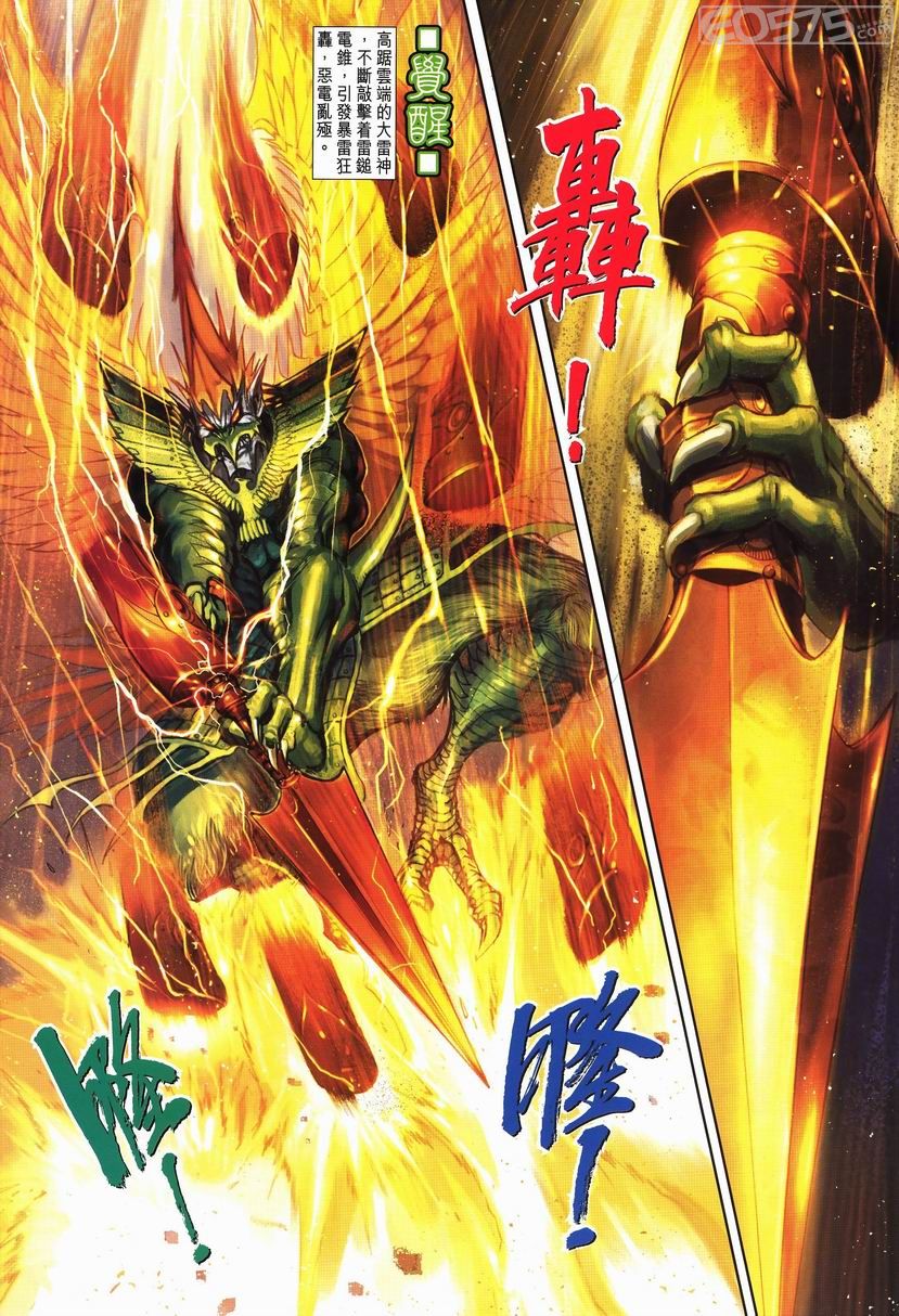 《大圣王》第三十回已更新!