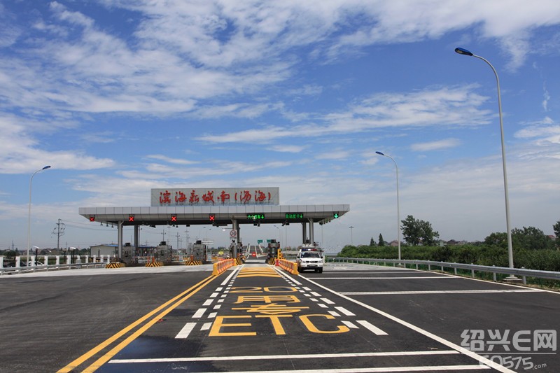 嘉绍跨江大桥南接线滨海新城南收费站创建