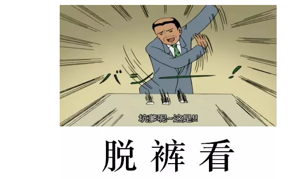 说的就是你!你们乡下人话真多!
