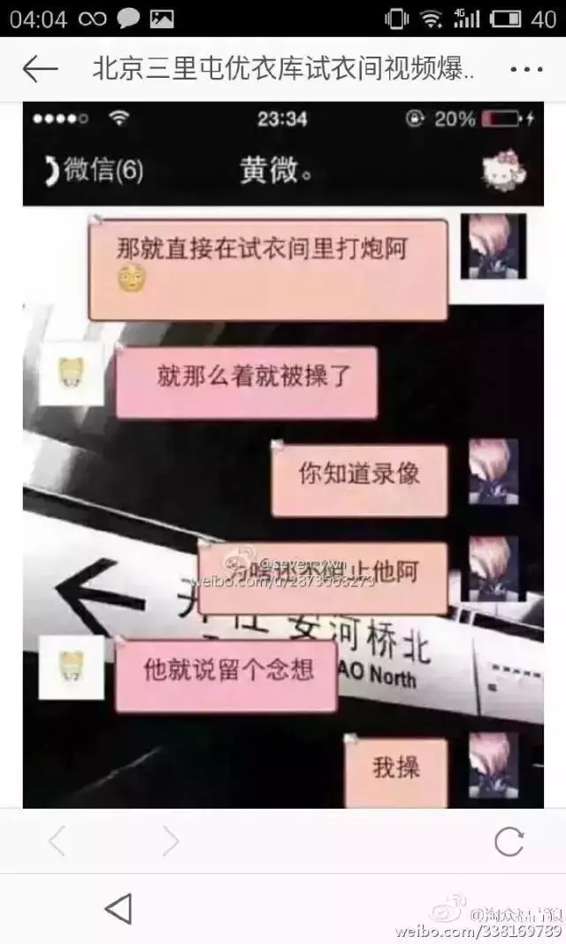 我朋友圈里的那些【优衣库】从此不再是衣服!