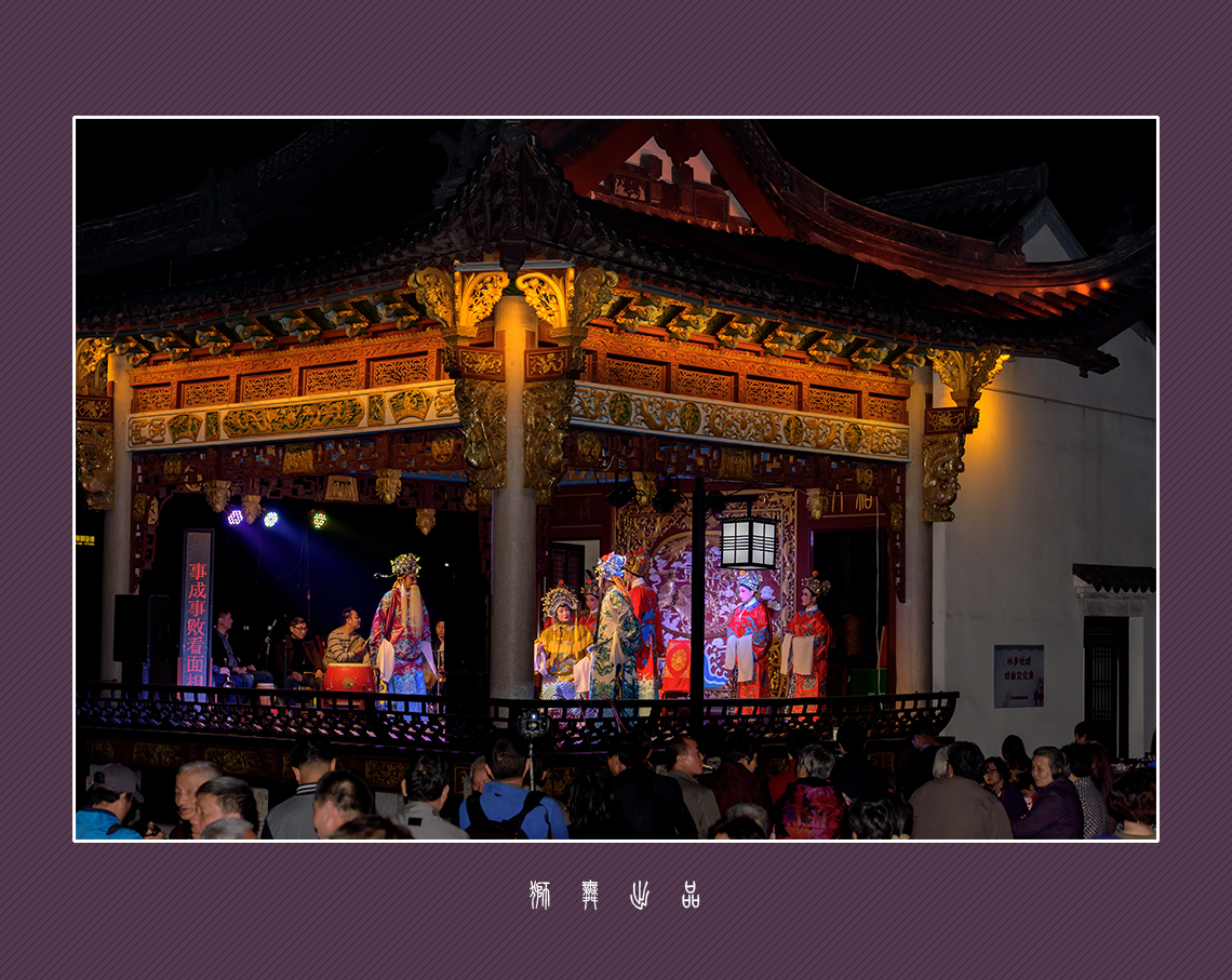 澳门英皇娱乐平台:水乡社戏|图说绍兴(摄友圈) - 绍兴e网论坛 - 绍兴